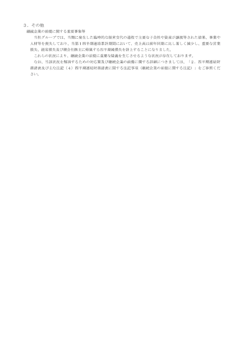 Kushim Inc.