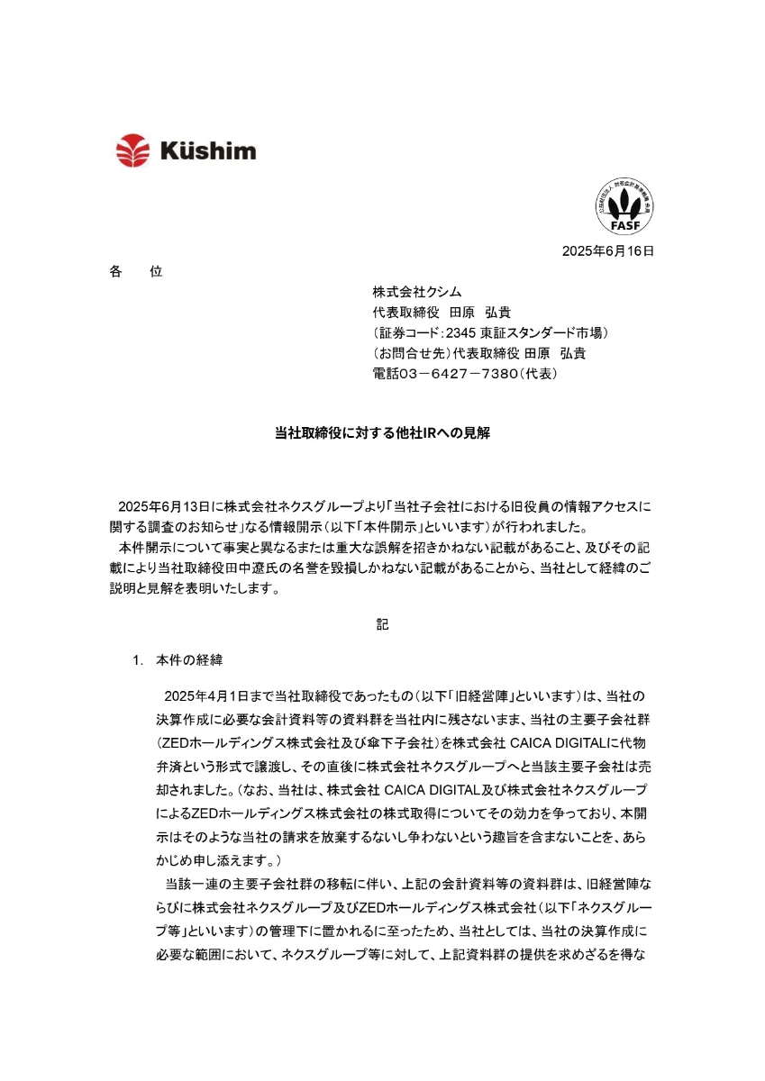 「近畿圏における歴史の道の再発見と整備のための方策」報告書 気象庁 on X: 