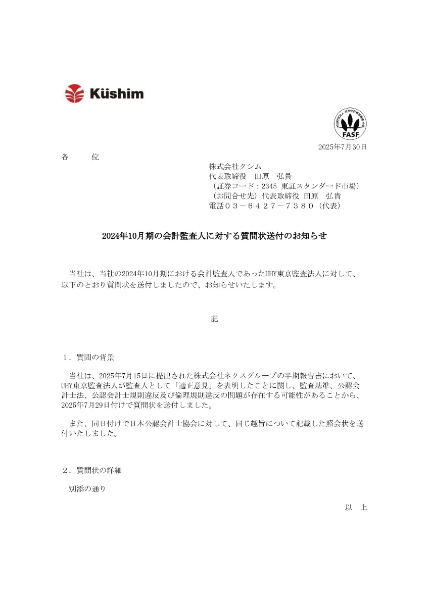 Kushim Inc.