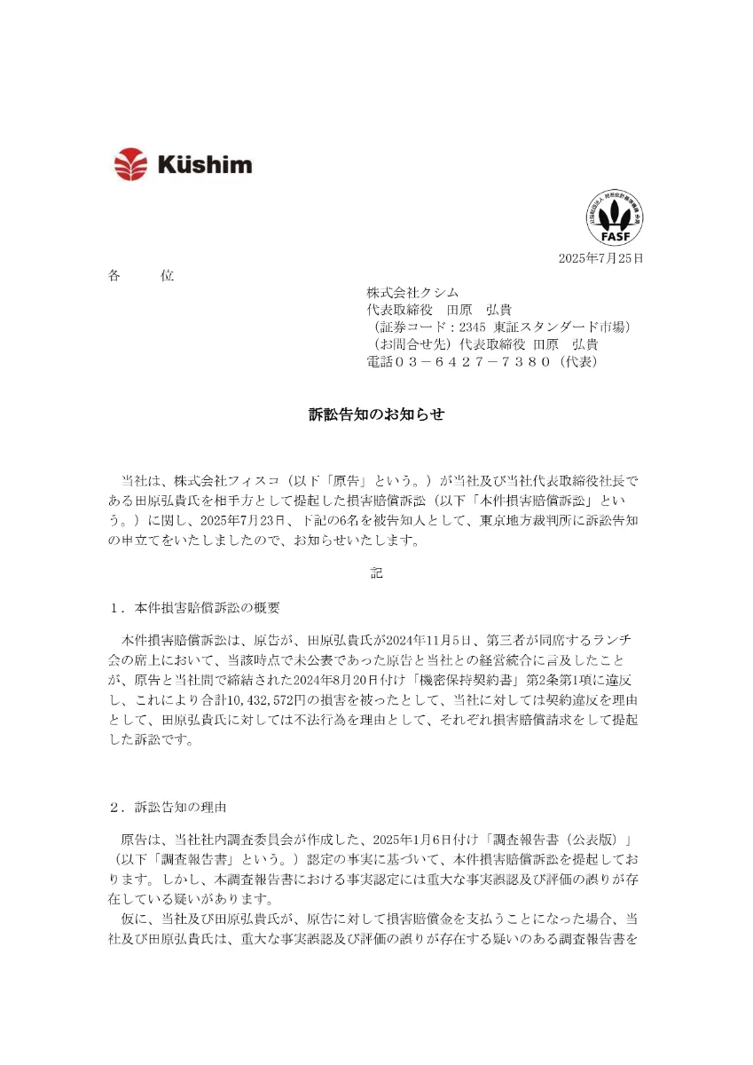 裁断済　損害賠償訴訟Ⅰ,Ⅱ 新判 注解交通損害賠償算定基準 | 高野 真人, 園 高明, 古笛
