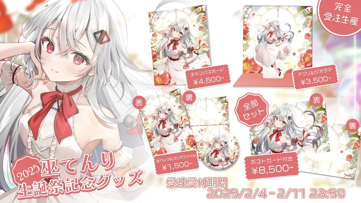 ランカ・リー 誕生日記念 アクリルパネル 完全受注生産 オシャレ