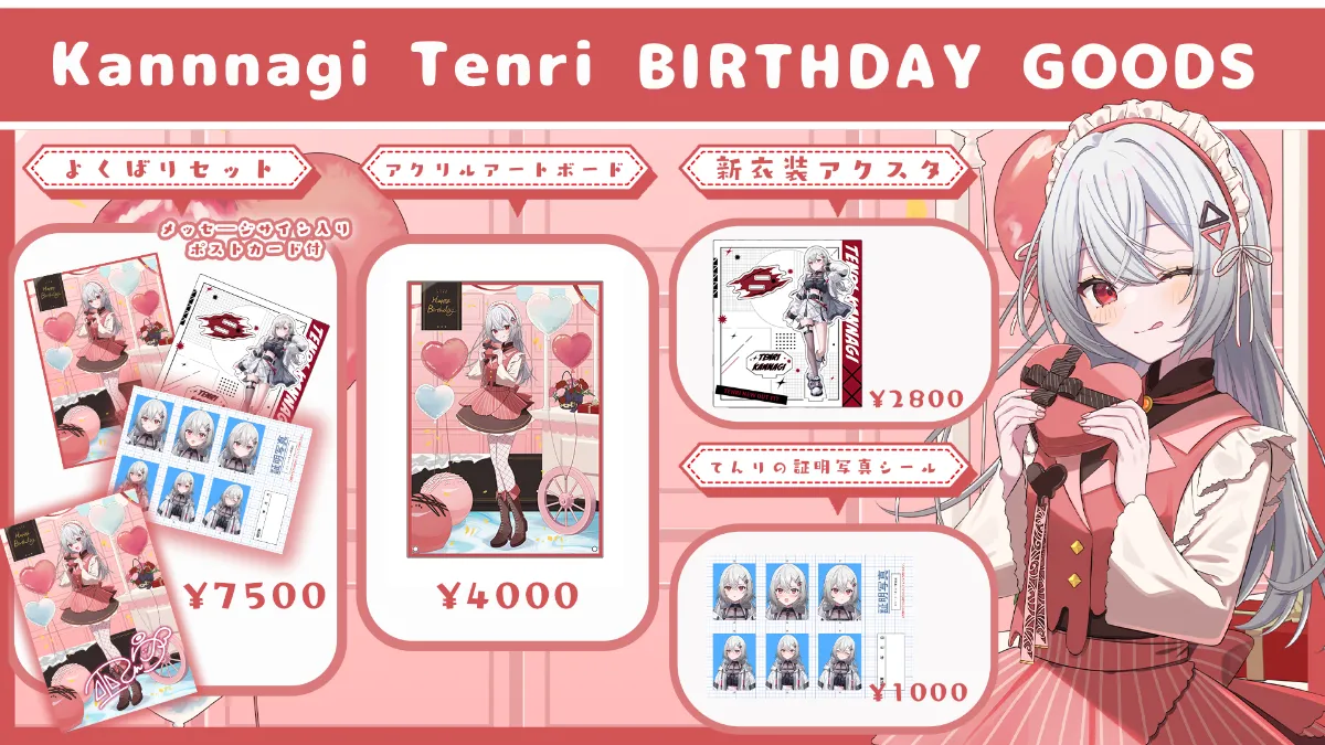 巫てんりオフィシャルHP