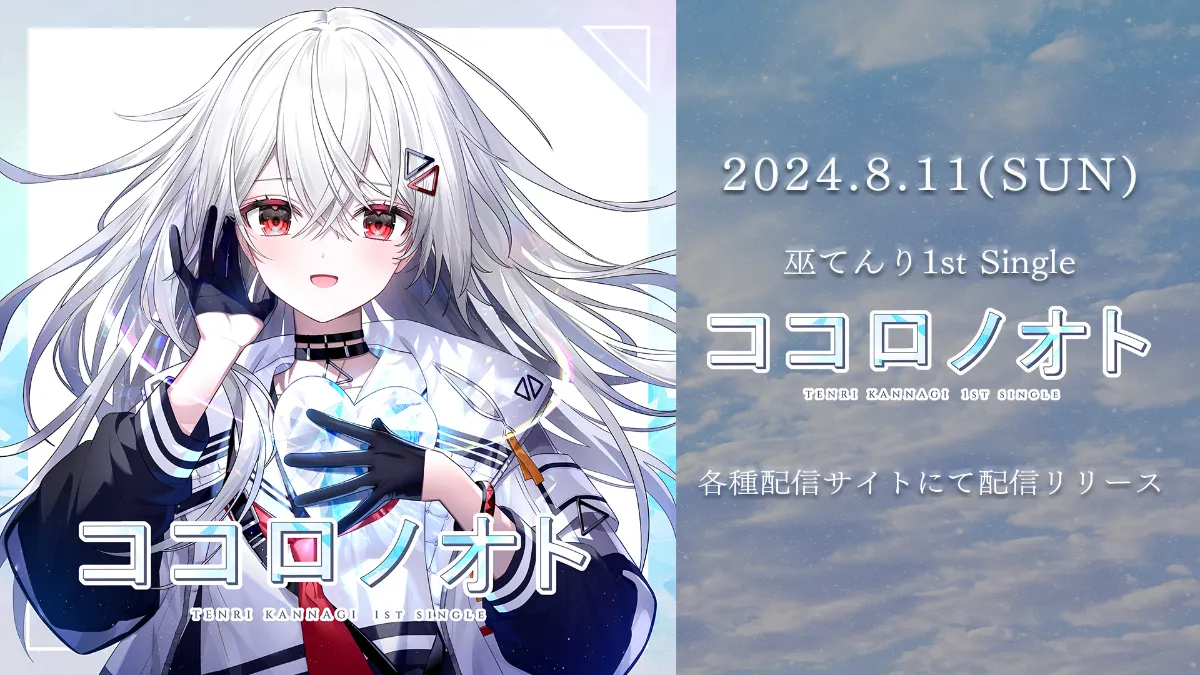 巫てんりオフィシャルHP