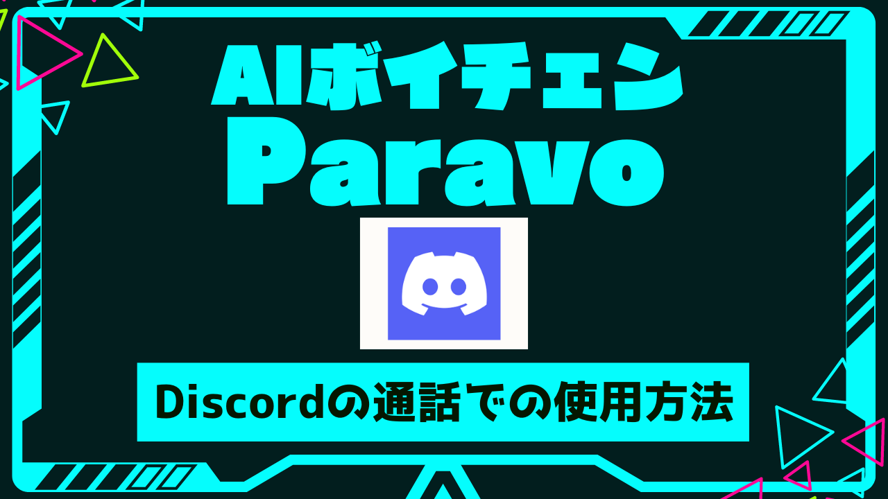 Parakeet株式会社 Parakeet株式会社