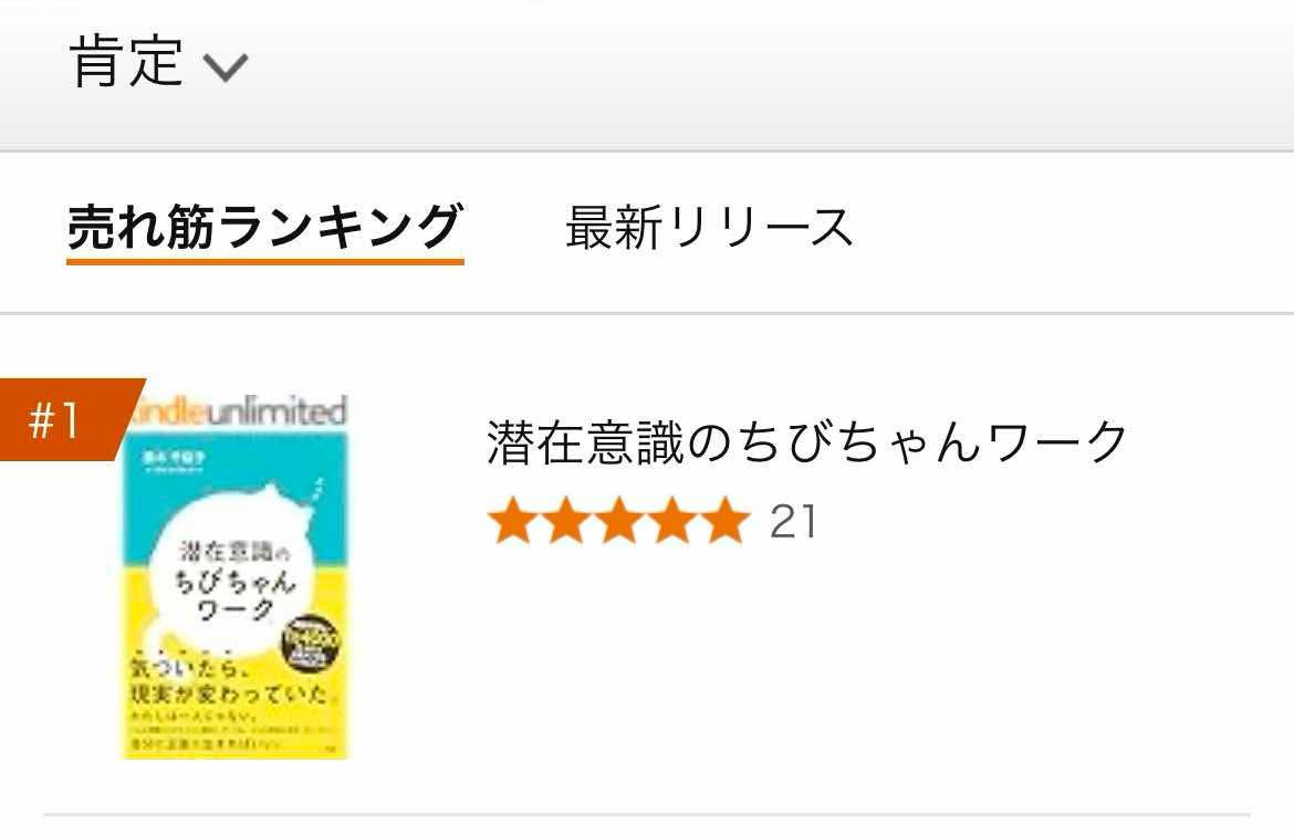 奇跡を起こす潜在意識の教育 Amazon.co.jp: 潜在意識の書き換え方の教科書【潜在意識の本
