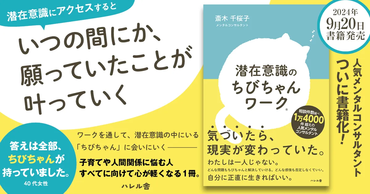 奇跡を起こす潜在意識の教育 71RfmS2CsqL._UF350,350_QL50_.jpg