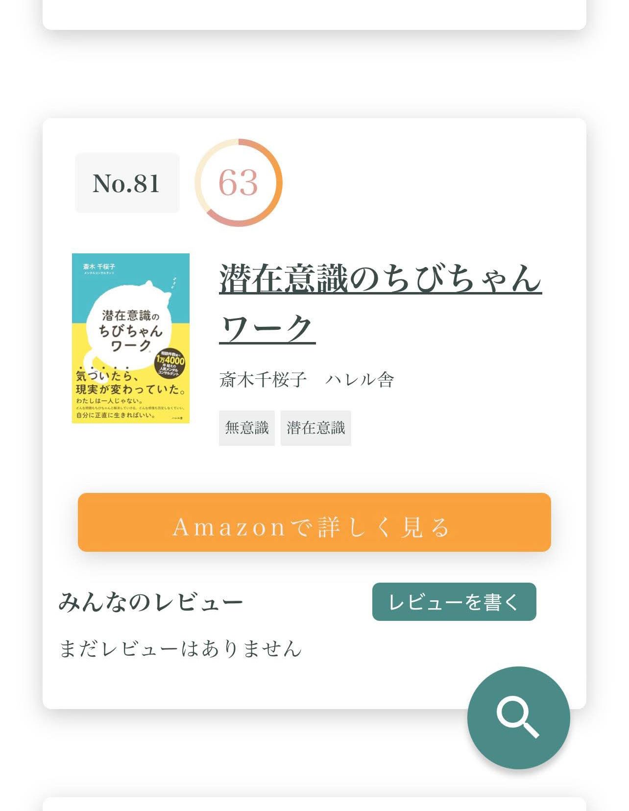 潜在意識教育 Amazon.co.jp: 潜在意識教育 (1966年) : Japanese Books
