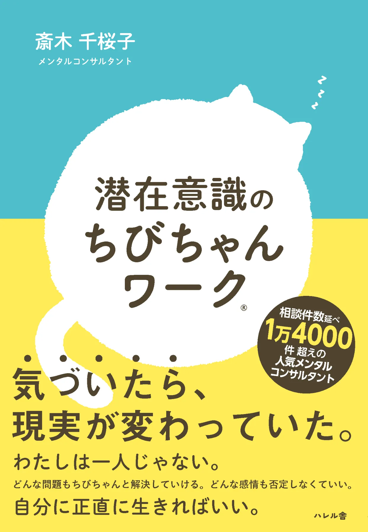 お知らせ | ハレル舎