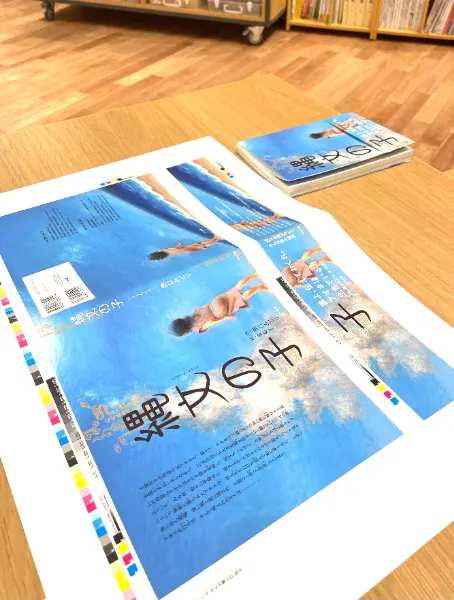 ハレル舎の児童文学の本「縄文の子」いよいよ発売！ | ハレル舎の新刊案内