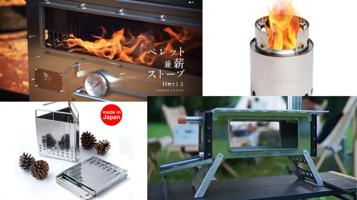 キャンプ用ペレットストーブを選ぶ際の注意点とおすすめ商品紹介 キャンプ用ペレットストーブを選ぶ際の注意点とおすすめ商品紹介