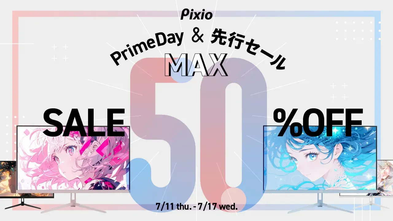 プライムデー先行セール」「Amazon プライムデー」にて、「Pixio 