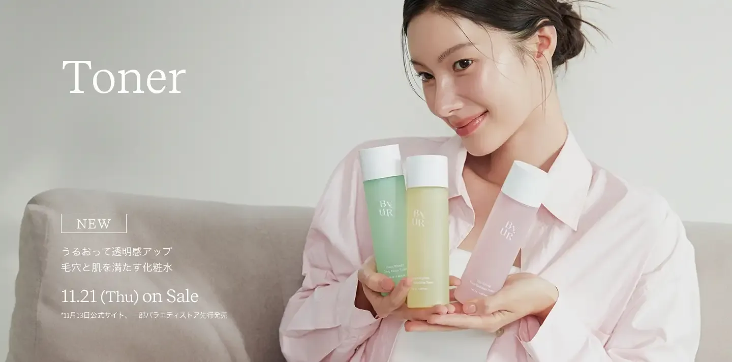 韓国コスメByUR】大人気スキンケアシリーズから初のトナーが登場！11月