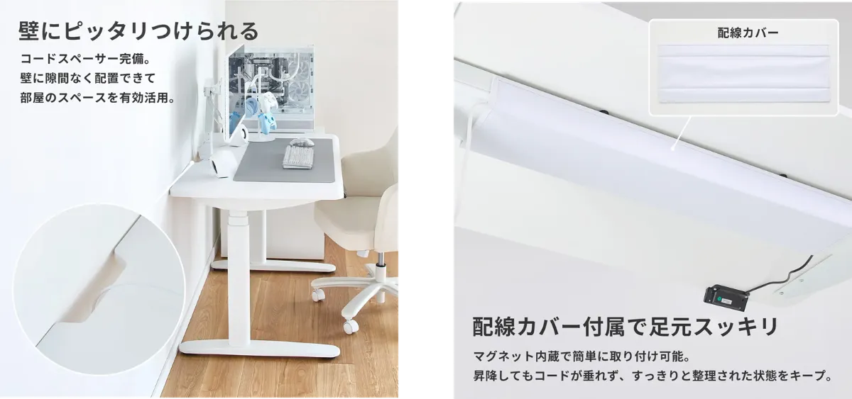 Pixio ゲーミングデスク 1200mm 電動昇降 ホワイト 脚部 天板 セット