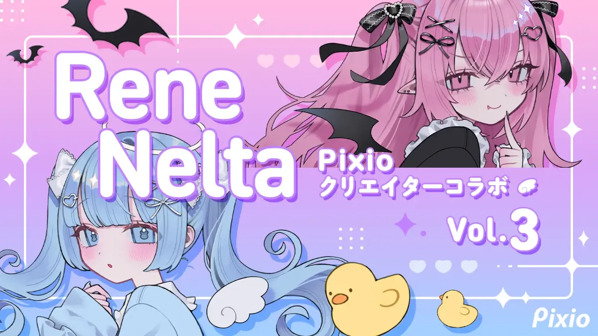 Pixio × クリエイターコラボ第3弾！ イラストレーター・寝田ルネによる