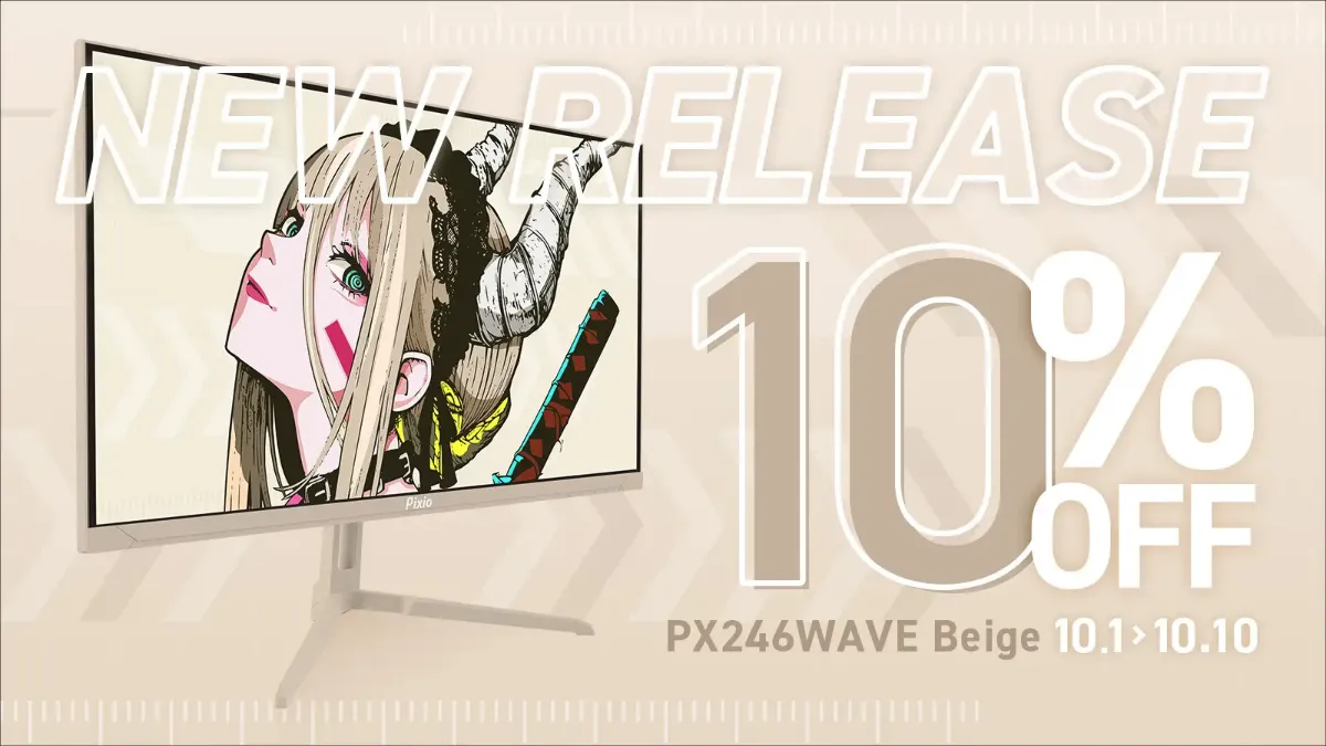 Pixio（ピクシオ）」 エントリー用モニターに5色目の選択肢、ベージュ