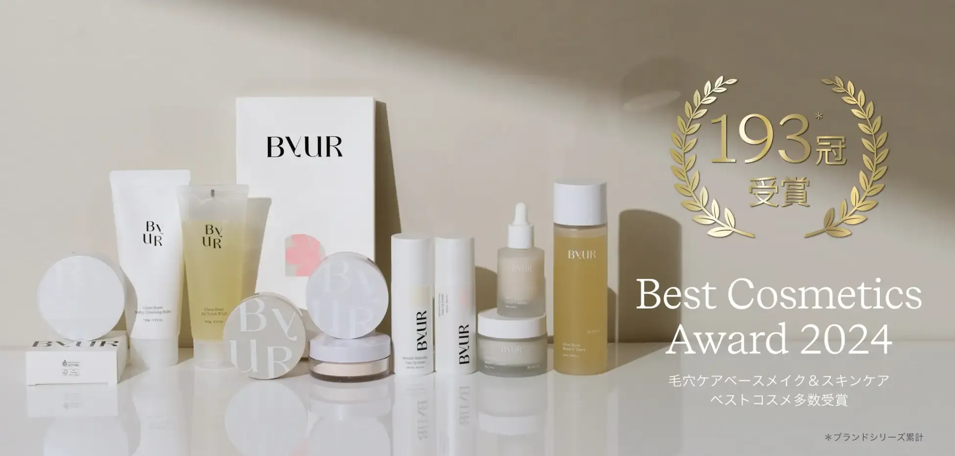 韓国コスメByUR】ベストコスメ193冠*！毛穴ケアベースメイク