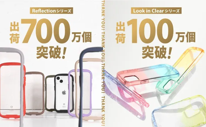 モバイルアクセサリーブランド「iFace（アイフェイス）」Reflection