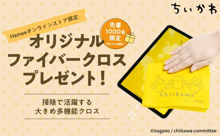 多機能充電タップ「humor AC&USB TAP COMPACT」から「ちいかわ