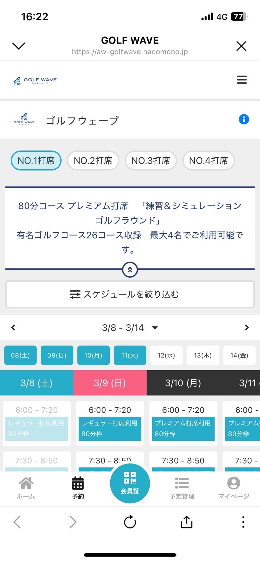 神威(プロフ確認お願い) WEB出願制度 | 仙台ブライダル＆ホテル観光専門学校