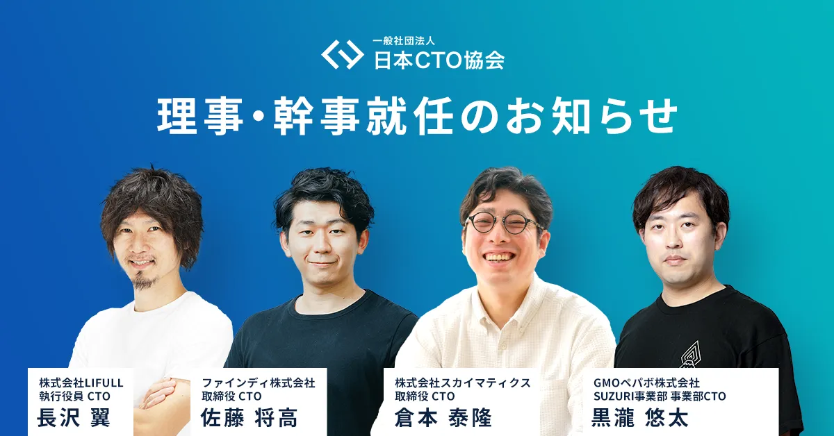 一般社団法人の設立登記と税務: 定款等登記申請時の各種添付書面