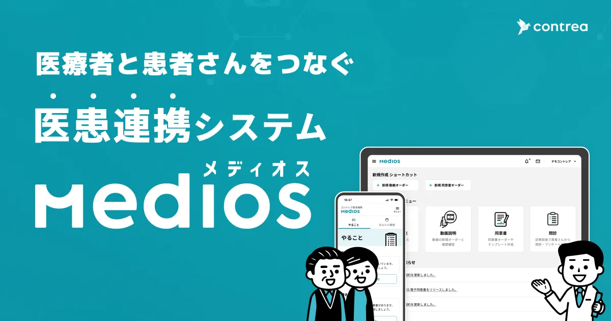 8月22日-23に開催される「第29回 日本看護管理学会学術集会」に出展し