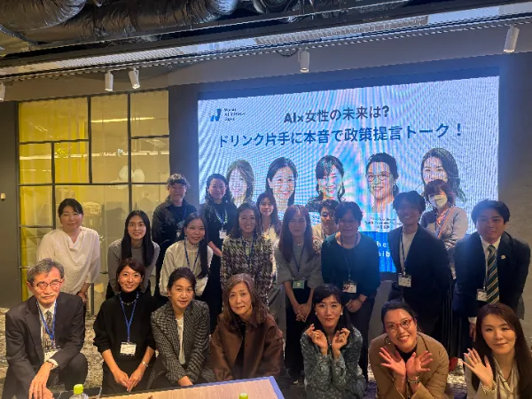AI×女性の未来は?ドリンク片手に本音で政策提言トーク ― イベントレポート