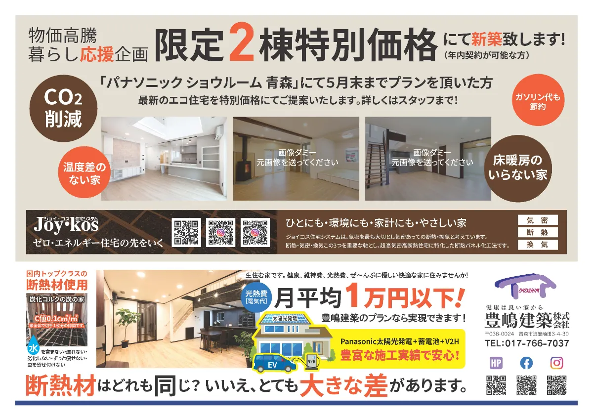 株式会社ジョイ・コス