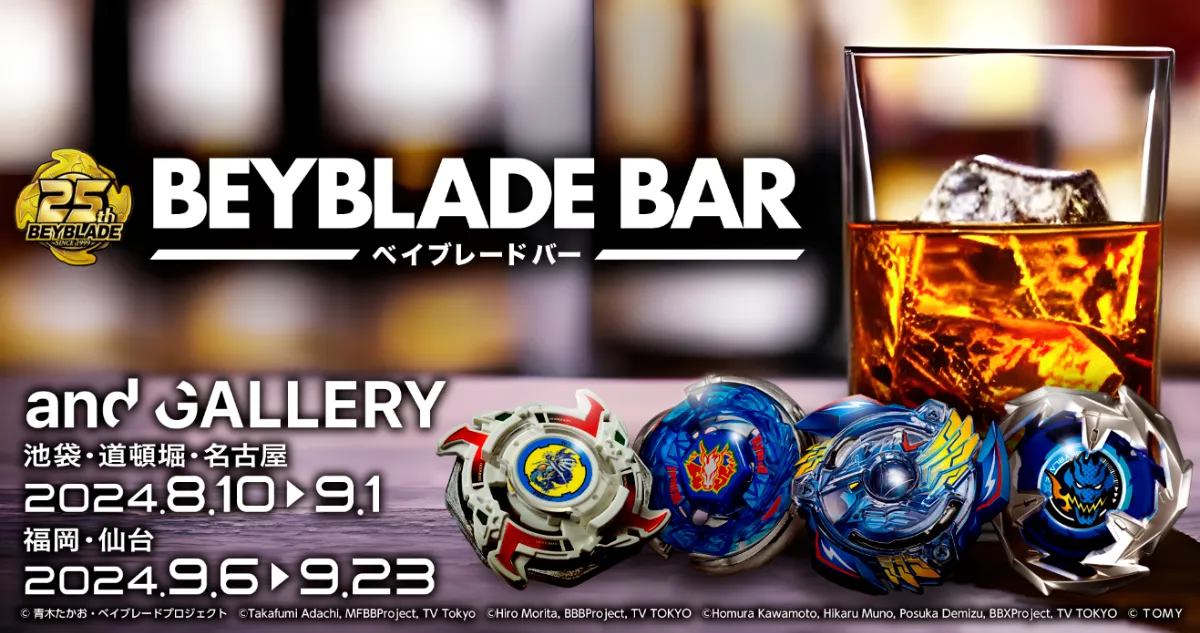 ベイブレードバー　BAYBLADE 25th 缶バッジ 爆転シュートベイブレード ベイブレードバー BAYBLADE 25th 缶バッジ 爆転シュート