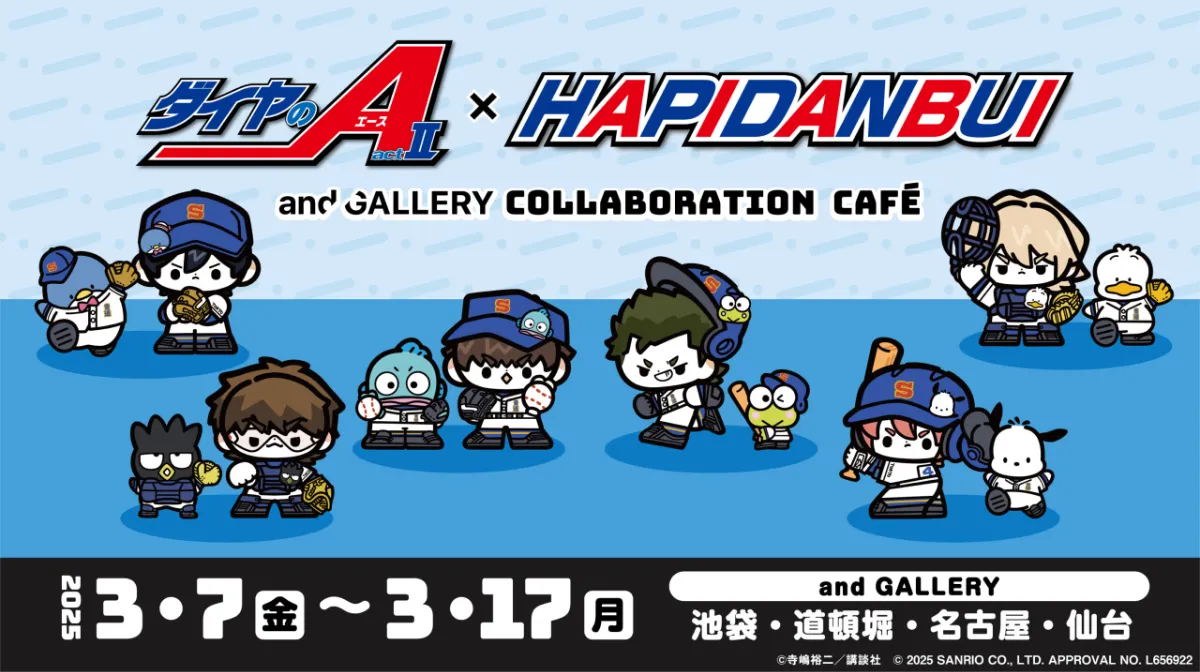 本日限定お値下げ　ダイヤのA ダイヤのA-II 表裏 まとめ売り 本日限定お値下げ ダイヤのA ダイヤのA-II 表裏 まとめ売り ダイヤの