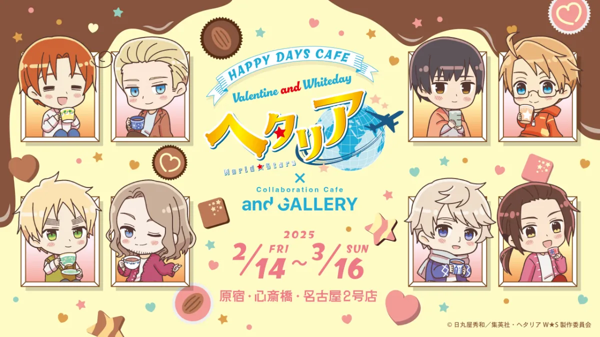 アニメ「ヘタリア World☆Stars」× and GALLERYCollaboration Cafe