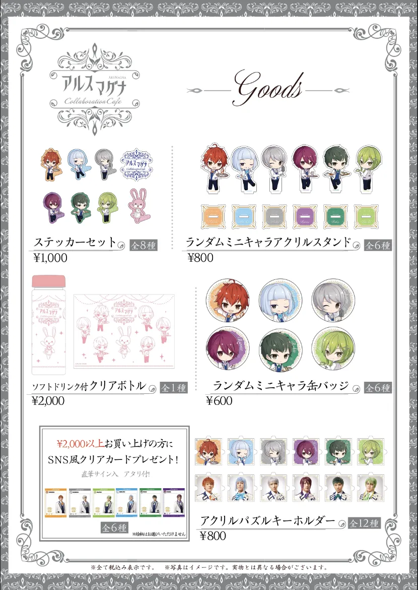 アルスマグナ 直筆サイン限定ケース付き＆CD アルスマグナ 直筆サイン限定ケース付き＆CD アルスマグナ 直筆サイン