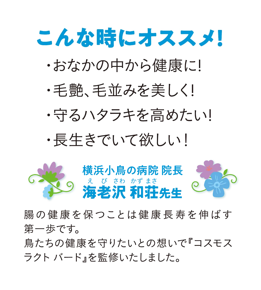 コスモスラクト
