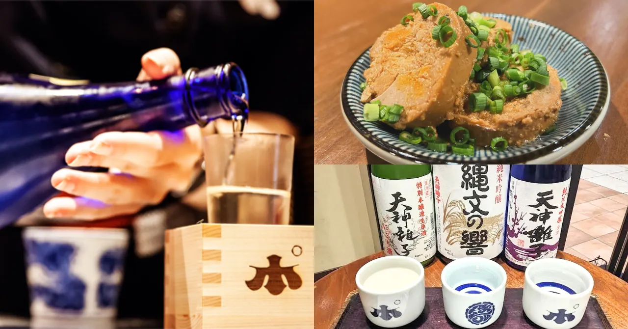「ぽんしゅ館 コンプレックス 角打ち」のご紹介