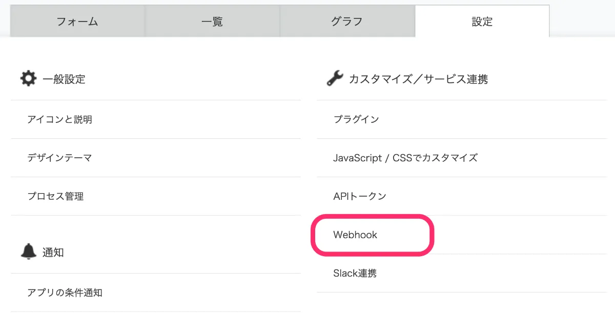 Joboco(ジョボコ)|LINE WORKSとkintoneを連携 Joboco(ジョボコ)|LINE WORKSとkintoneを連携