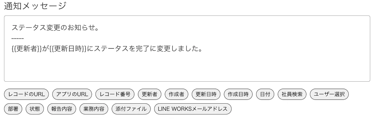 Joboco(ジョボコ)|LINE WORKSとkintoneを連携 Joboco(ジョボコ)|LINE WORKSとkintoneを連携