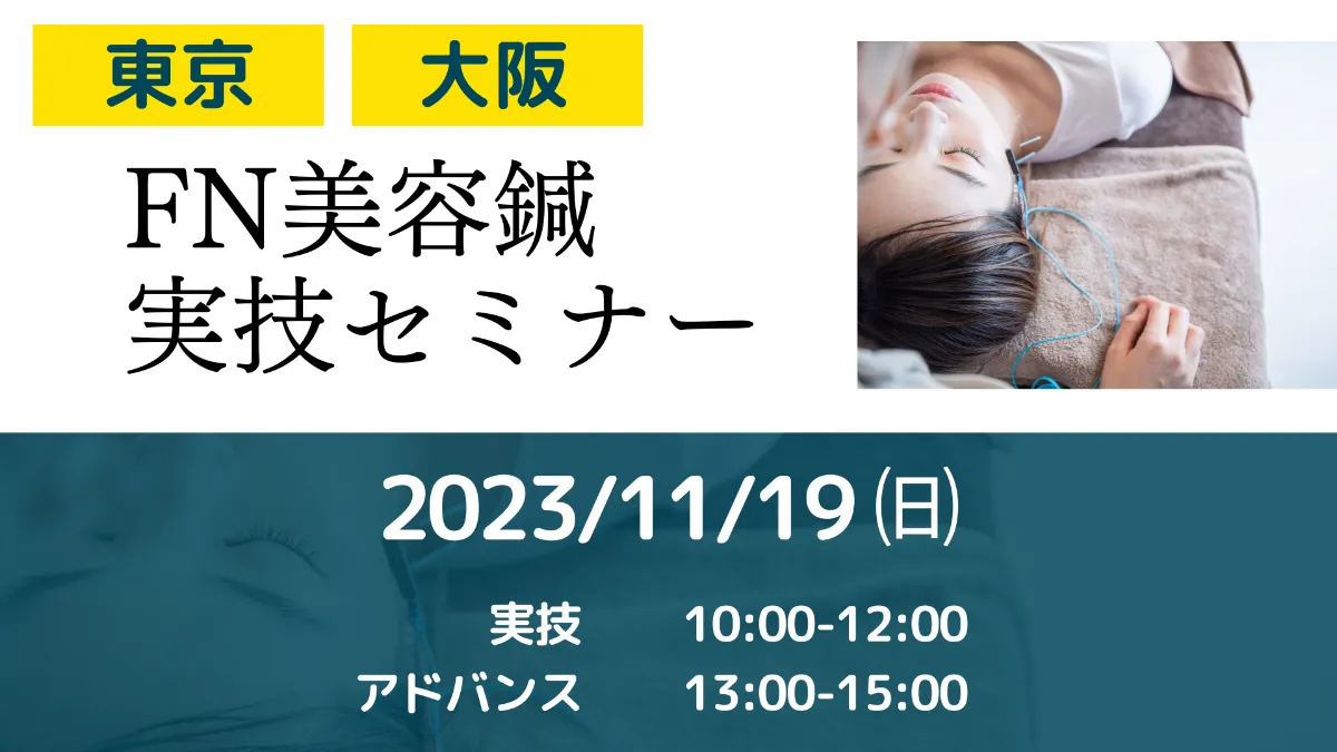 美容鍼実技 DVDセット Amazon.co.jp: 超入門! 美容鍼灸 [DVD] : 北川毅: DVD