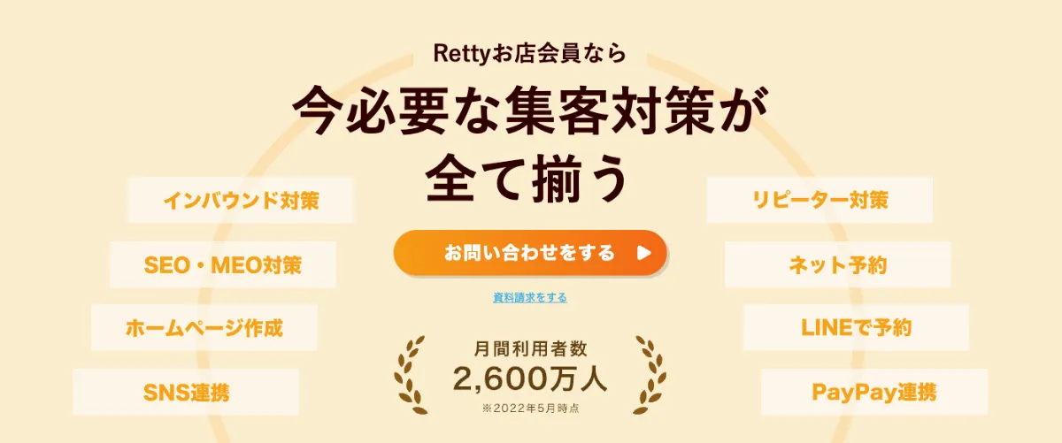 地域密着型SEO成功事例：日本の飲食店チェーンケーススタディ
