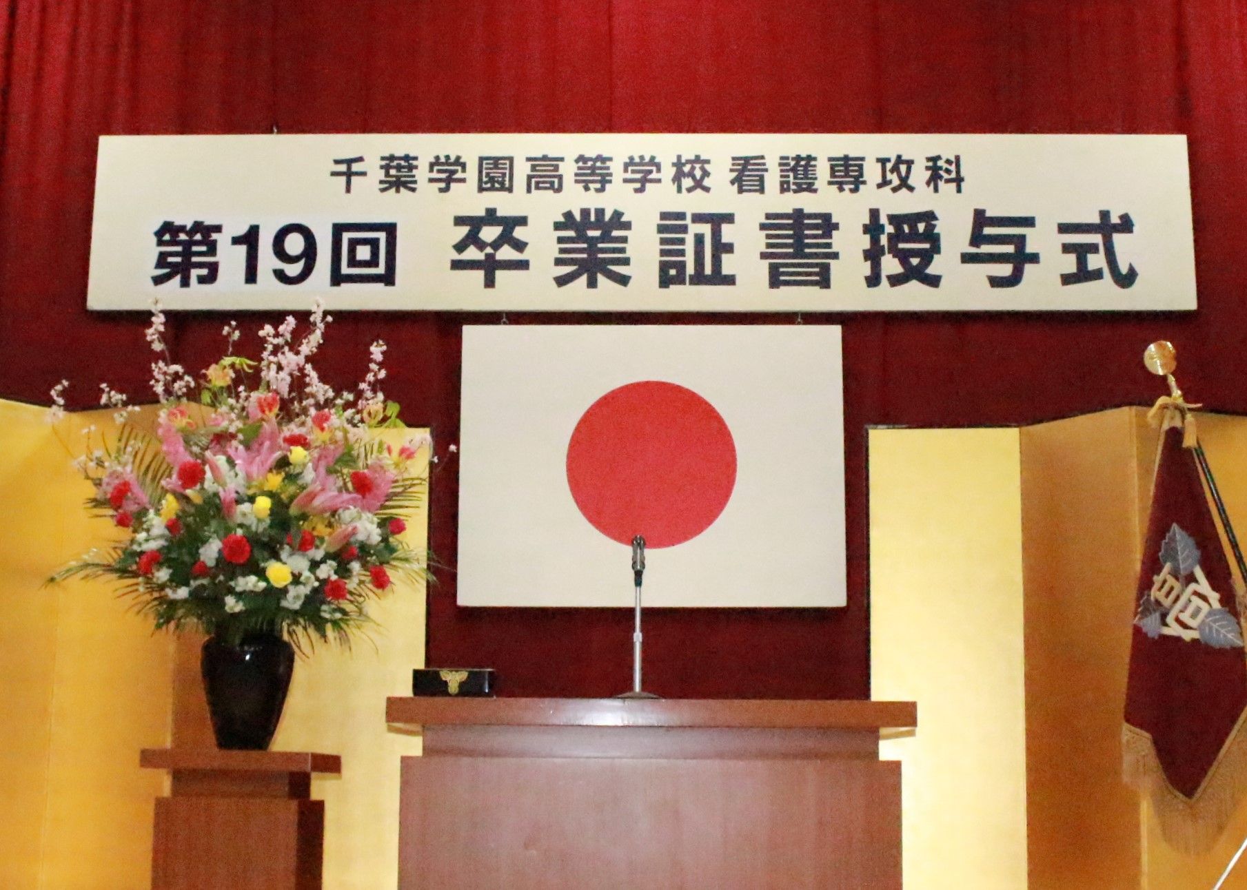 第19回 看護専攻科 卒業証書授与式が挙行されました ｜NEWS