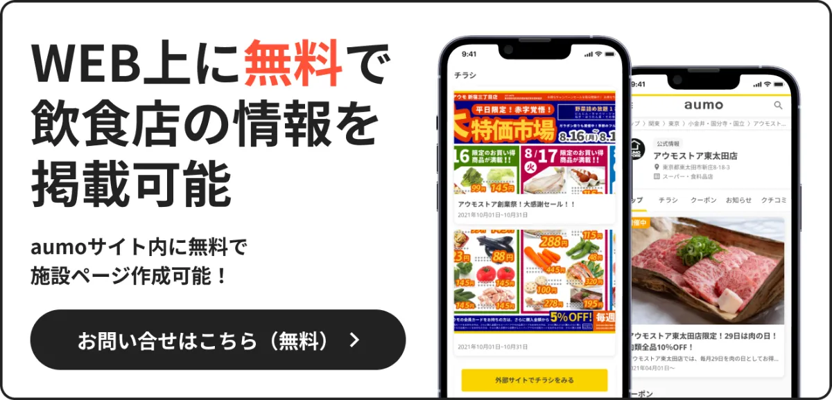 客単価とは？企業に重要な指標の計算方法と向上方法