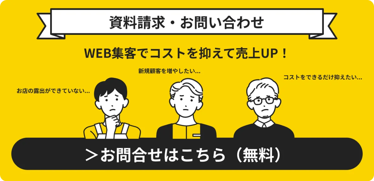 リピーターの作り方を解説｜顧客心理や獲得事例も紹介