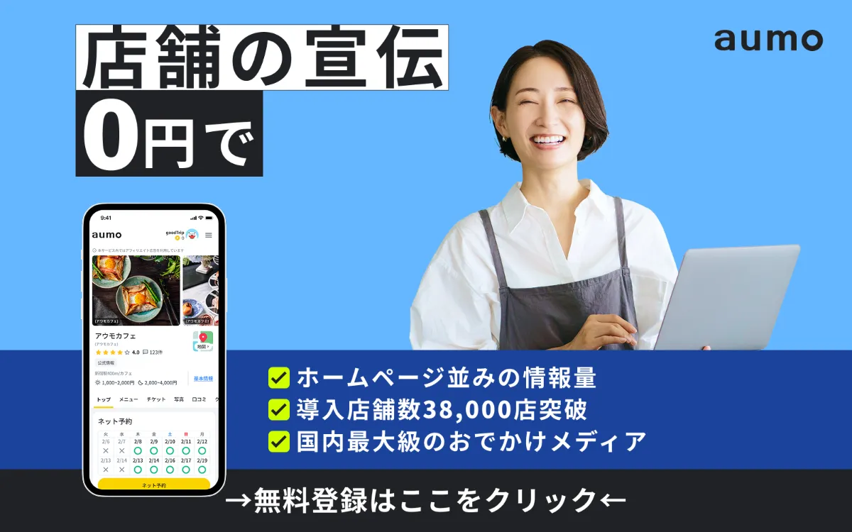 レジャー施設でおすすめの集客方法7選｜リピーターの獲得のコツ