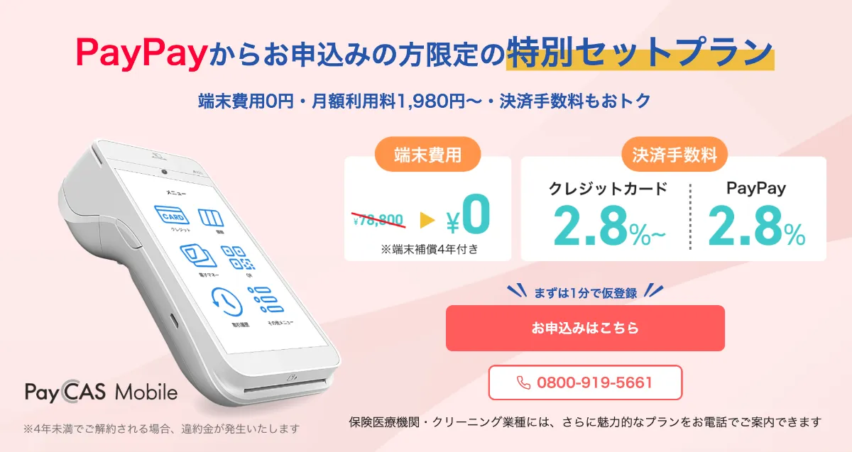 スマレジとAirレジはどちらがいい?比較して違いを徹底解説 スマレジとAirレジはどちらがいい?比較して違いを徹底解説