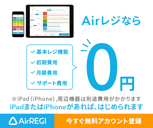 スマレジとAirレジはどちらがいい？比較して違いを徹底解説