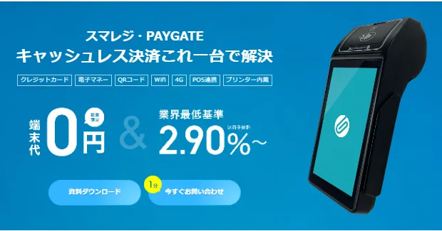 業務用タッチモバイルコンピュータ EF500（中古品）