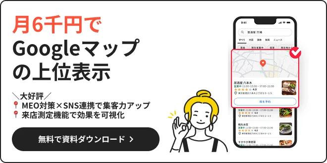 無料ツールを活用した低コストで始めるウェブ集客方法