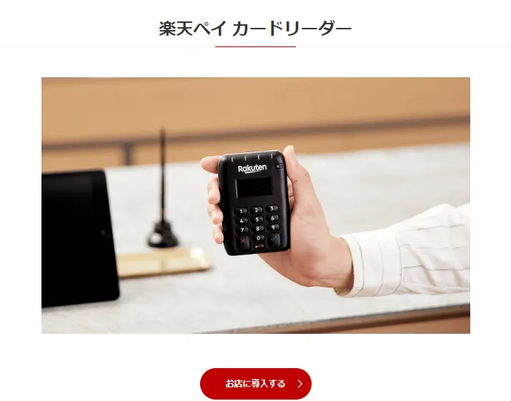 Rakuten Pay ターミナル ブラック 美品 楽天ペイ 長けりゃ Rakuten Pay ターミナル ブラック 美品 楽天ペイ 長けりゃ