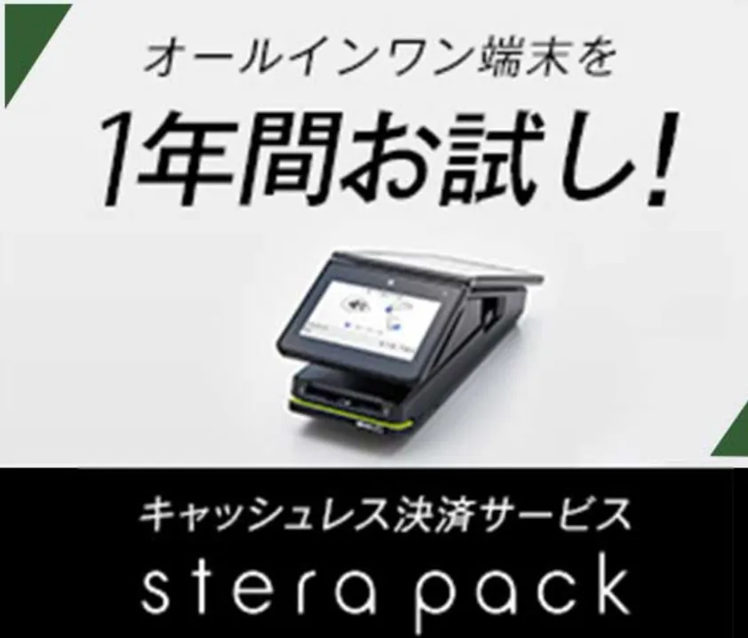 エアレジ 1年使用(Airレジの基本機能を解説!導入するメリット エアレジ 1年使用(Airレジの基本機能を解説!導入するメリット