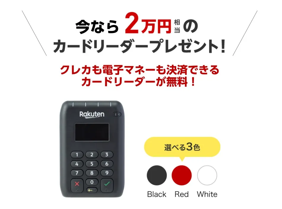 Rakuten - 楽天ペイカードリーダーELAN 電子マネー決済　黒　⑦ 楽天ペイ ターミナルおよび楽天ペイ カードリーダー（旧:Elan