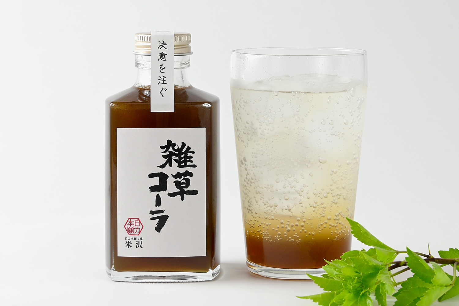 販売】新商品：雑草コーラ ｜360°よねざわオープンファクトリー