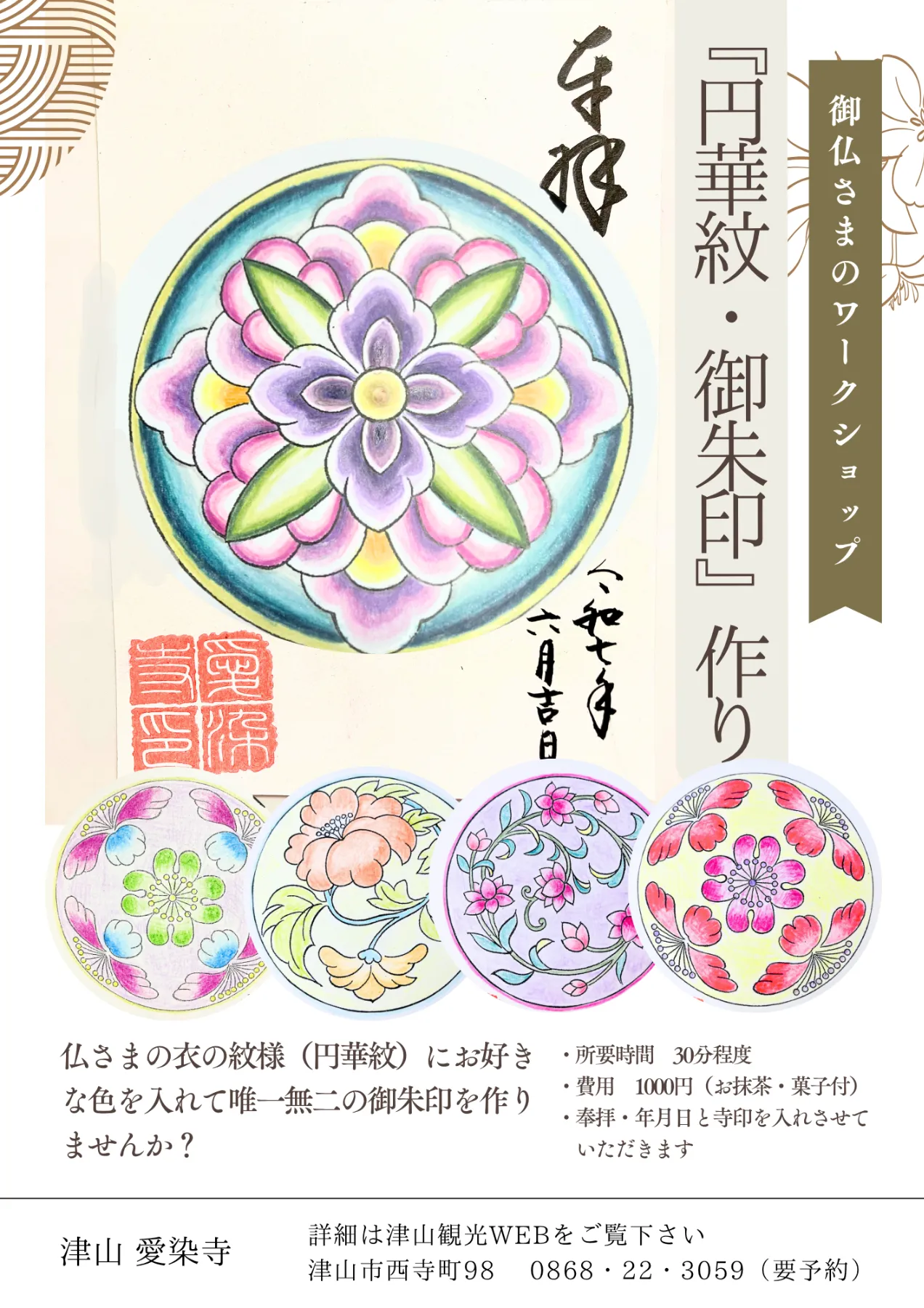 お知らせ｜津山まなびの鉄道館